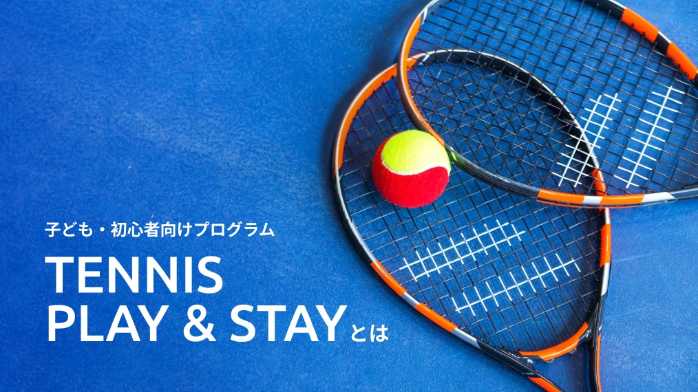 【BJK杯ジュニアAO予選】日本は3位で決勝大会へ