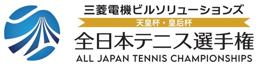 全日本テニス選手権