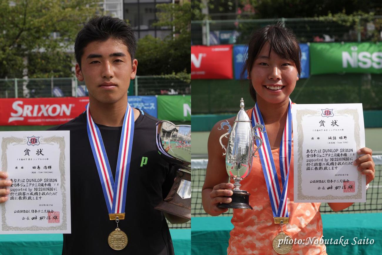 【全日本ジュニア】18歳以下シングルスは田島尚輝と坂詰姫野が優勝