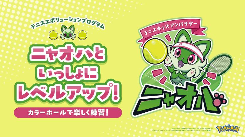 EVOプログラム