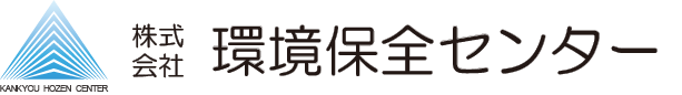 (株)環境保全センター