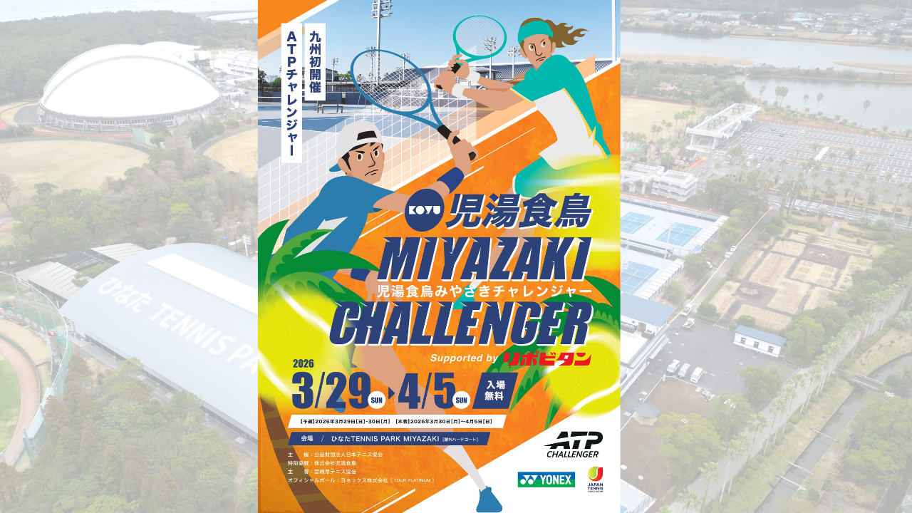 児湯食鳥 みやざきチャレンジャー