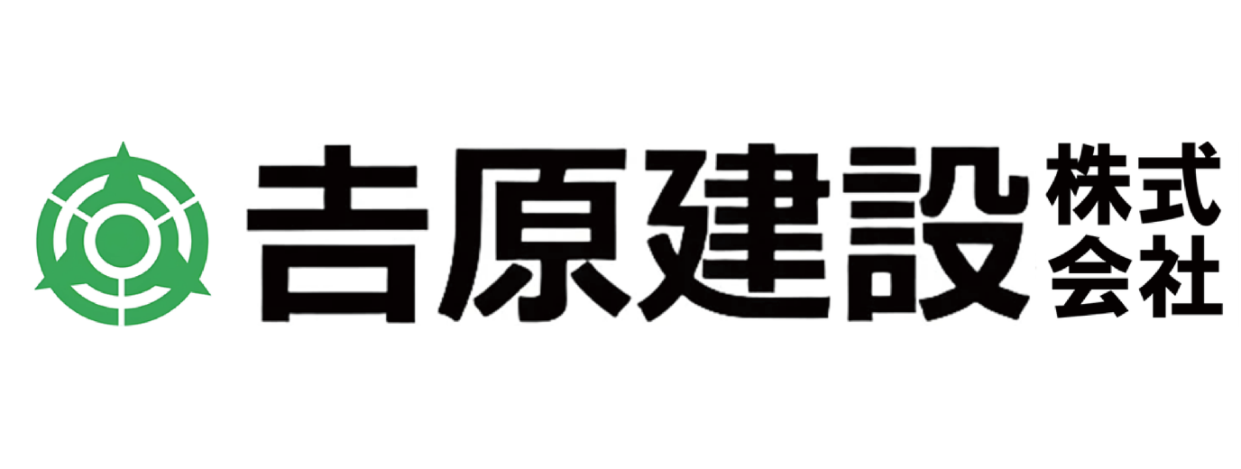 𠮷原建設株式会社